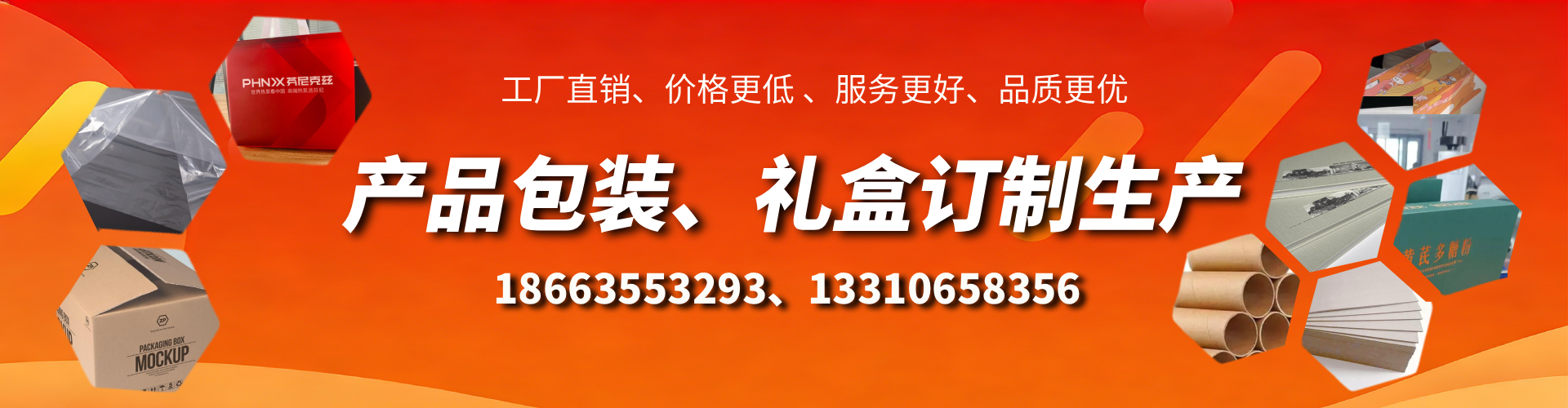营口包装箱礼盒生产厂家
